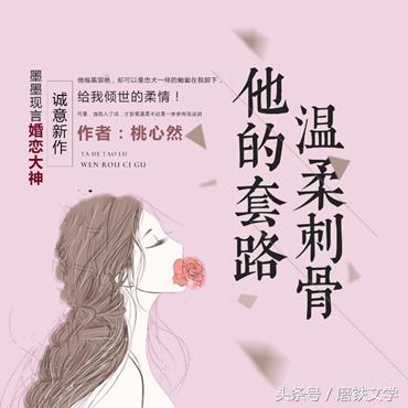 桃心然小说全文免费阅读,桃心然小说作品全集