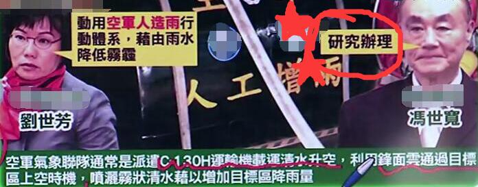 台当局为克空污或用“人造雨”奇法网友:该请萨满法师