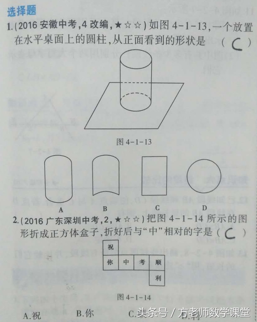 七年级数学直线射线线段题目,七年级数学直线射线线段视频