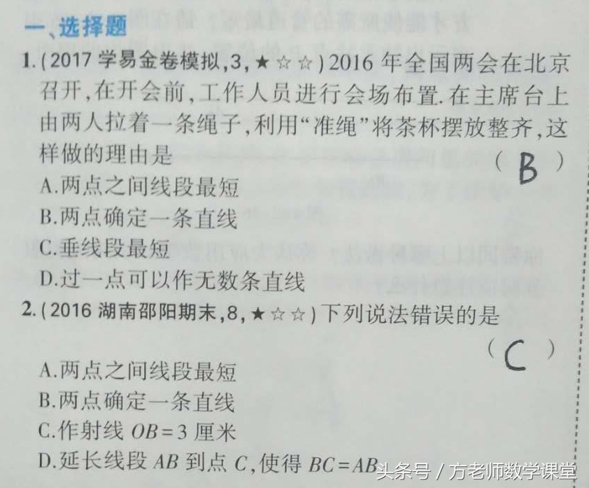 七年级数学直线射线线段题目,七年级数学直线射线线段视频