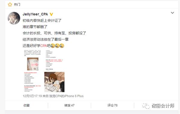 2018中级会计教材变化,会计从业资格2016改革