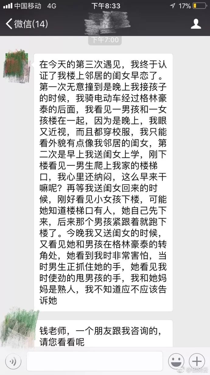 学生早恋校方让劝退,早恋就被劝退