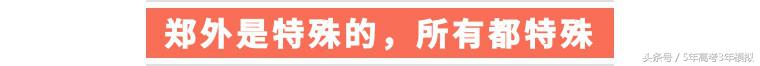 真实的郑州外国语学校,郑州外国语学校2019