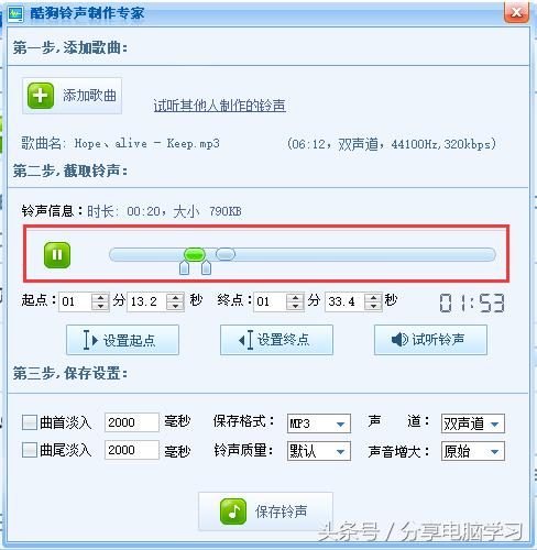 手机制作铃声教程酷狗,制作手机铃声的歌曲