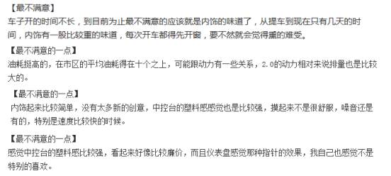 现代ix35车主吐槽缺点心声,现代ix35车缺点是哪些