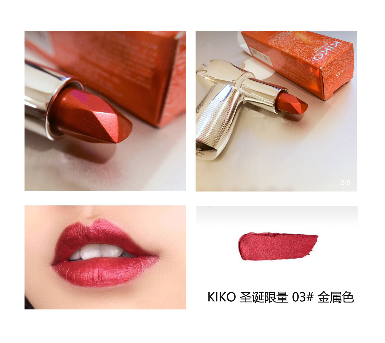 洪荒之力扒口红-KIKO最热门的颜色都在这里了