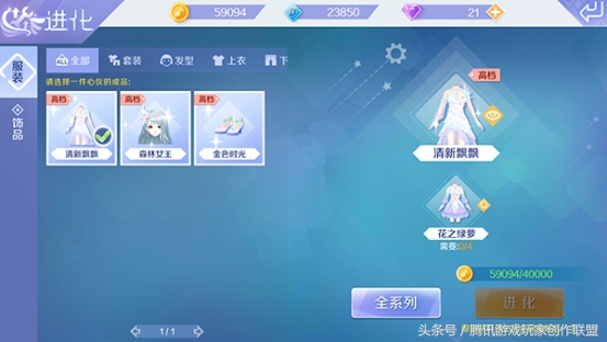 qq炫舞手游衣服技巧,qq炫舞手游服饰分类