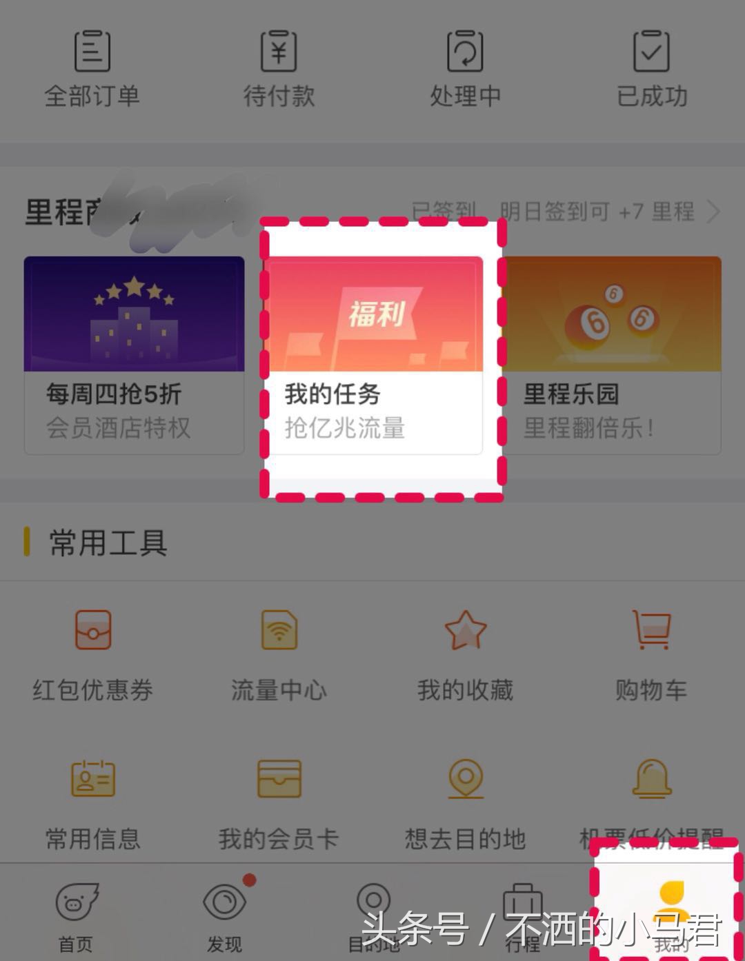 流量不够用了哪里买流量比较划算,移动流量不够用怎么办理加流量