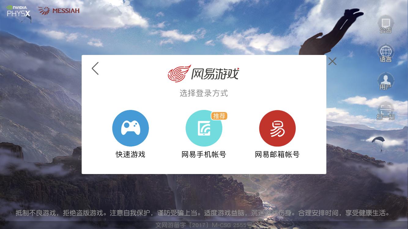 吃鸡游戏怎样才能玩得更快更稳,吃鸡游戏大盘点你玩的是哪一款