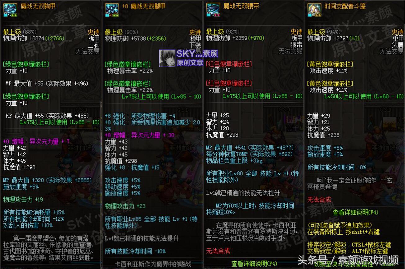 dnf蓝拳飓风护石,dnf蓝拳急速飓风拳