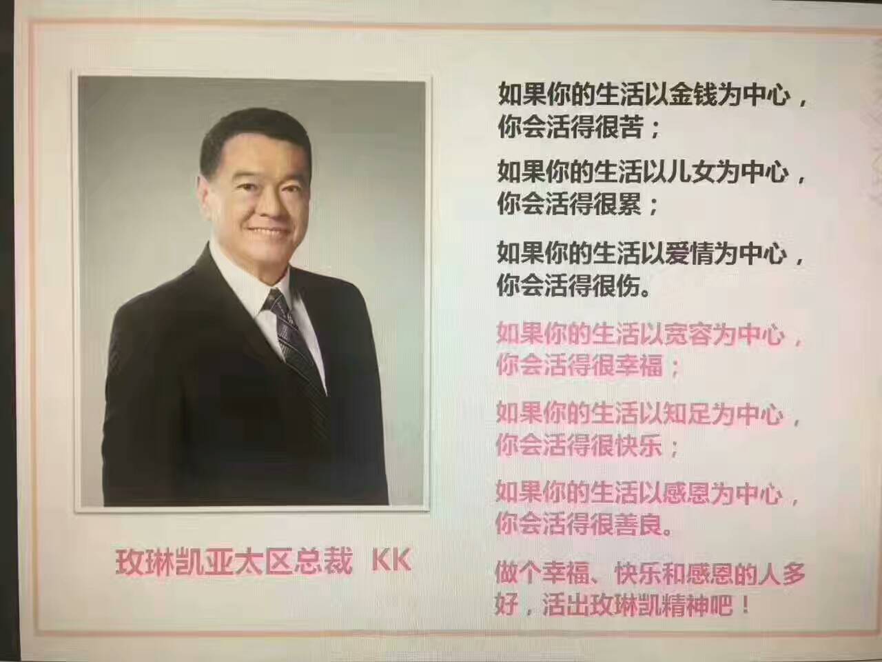 玫琳凯公司还在吗,玫琳凯公司在哪里创立