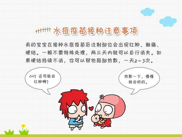 刚满月的宝宝是不是不容易生病,没满月的宝宝会出水痘吗