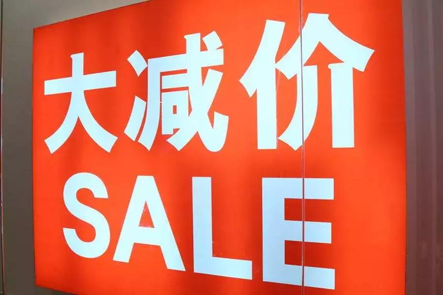 全场低至2.9折,全场低至2.5折