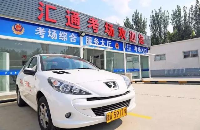 郑州驾考可以预约吗,郑州考网约车人证哪里有题库