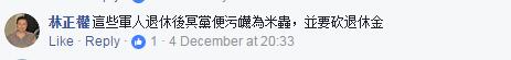 台当局为克空污或用“人造雨”奇法网友:该请萨满法师