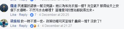 台当局为克空污或用“人造雨”奇法网友:该请萨满法师