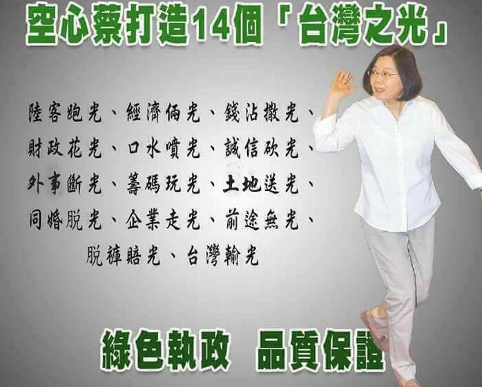 台当局为克空污或用“人造雨”奇法网友:该请萨满法师