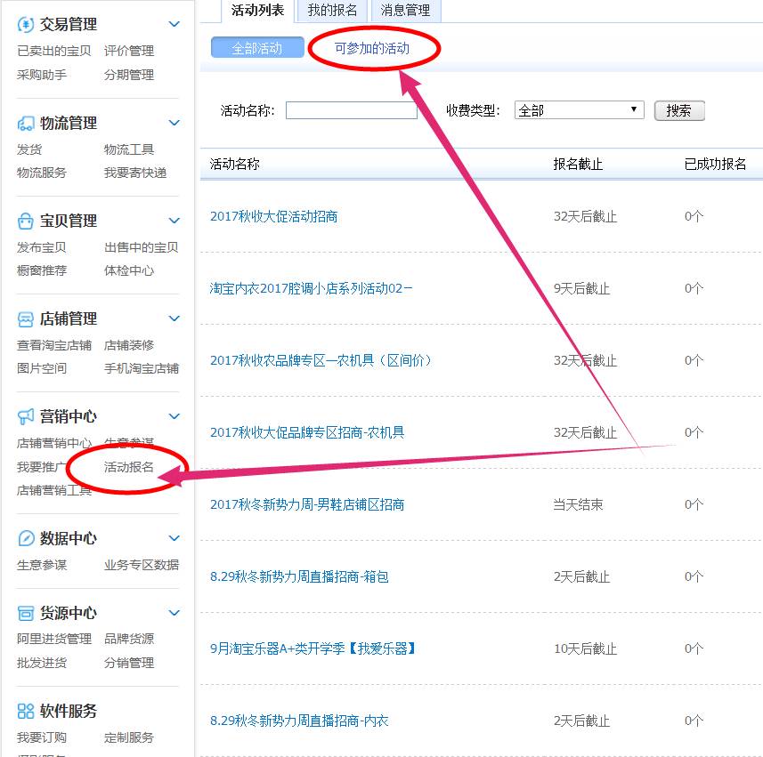 淘宝店长做什么事情,新手如何做淘宝店长