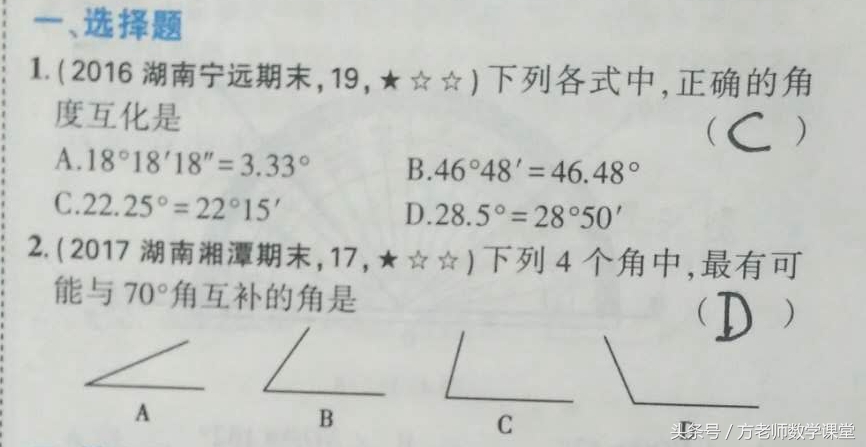七年级数学直线射线线段题目,七年级数学直线射线线段视频