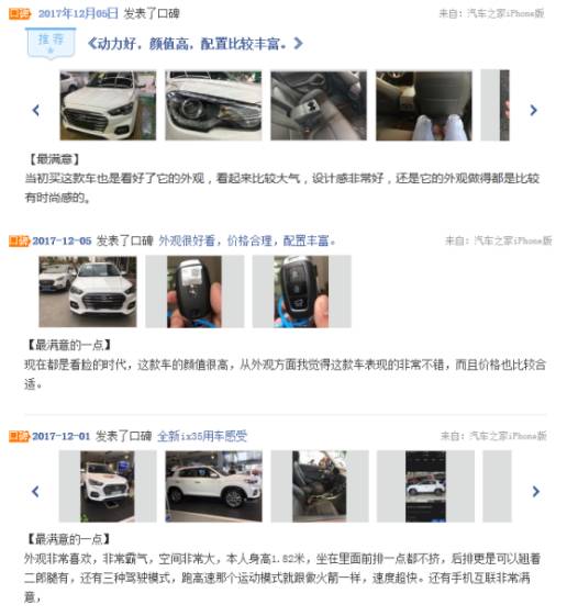 现代ix35车主吐槽缺点心声,现代ix35车缺点是哪些