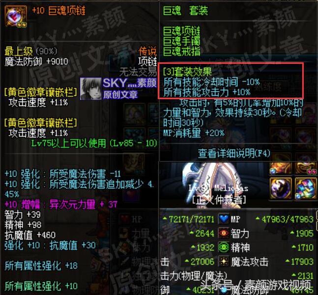 dnf蓝拳飓风护石,dnf蓝拳急速飓风拳