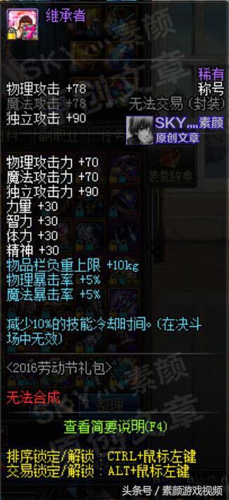 dnf蓝拳飓风护石,dnf蓝拳急速飓风拳