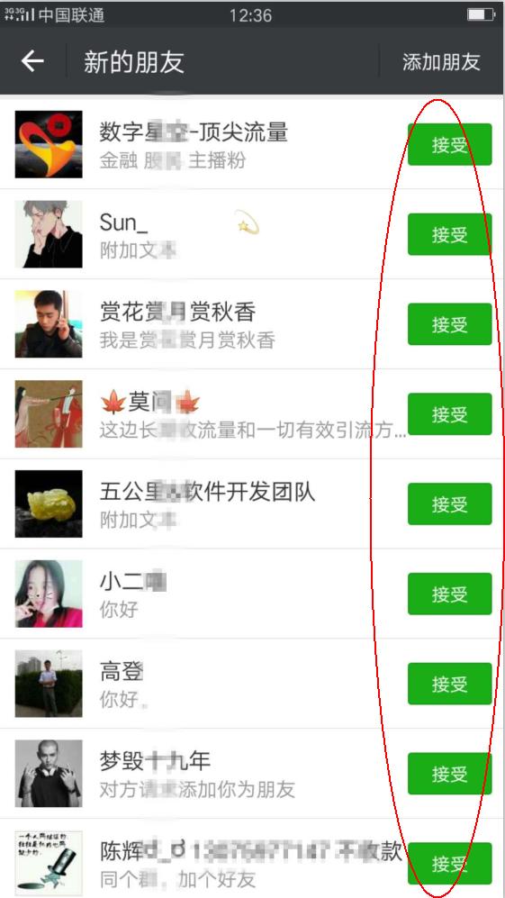 利用微信群快速裂变被动吸粉,如何利用自己微信好友做推广