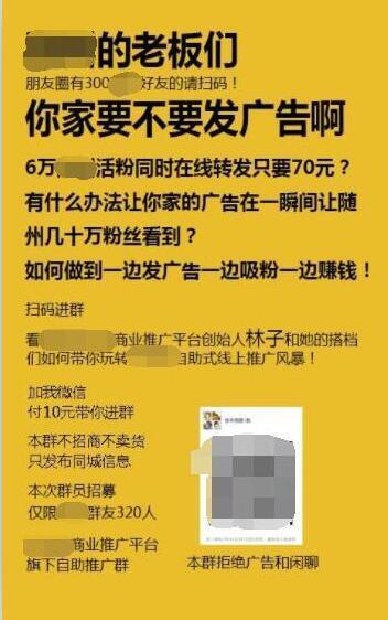 微信做推广海报,裂变海报免费引流方案