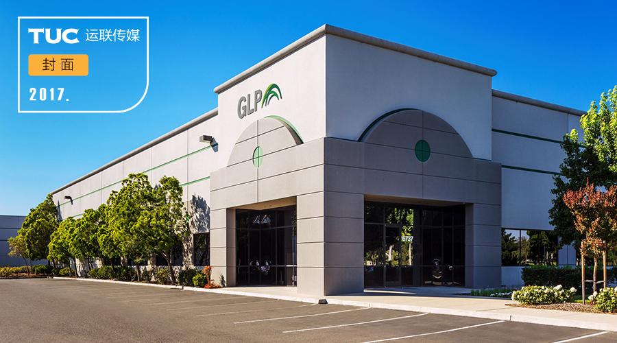 「运联研究」一文读懂「普洛斯」的前世、今生和未来