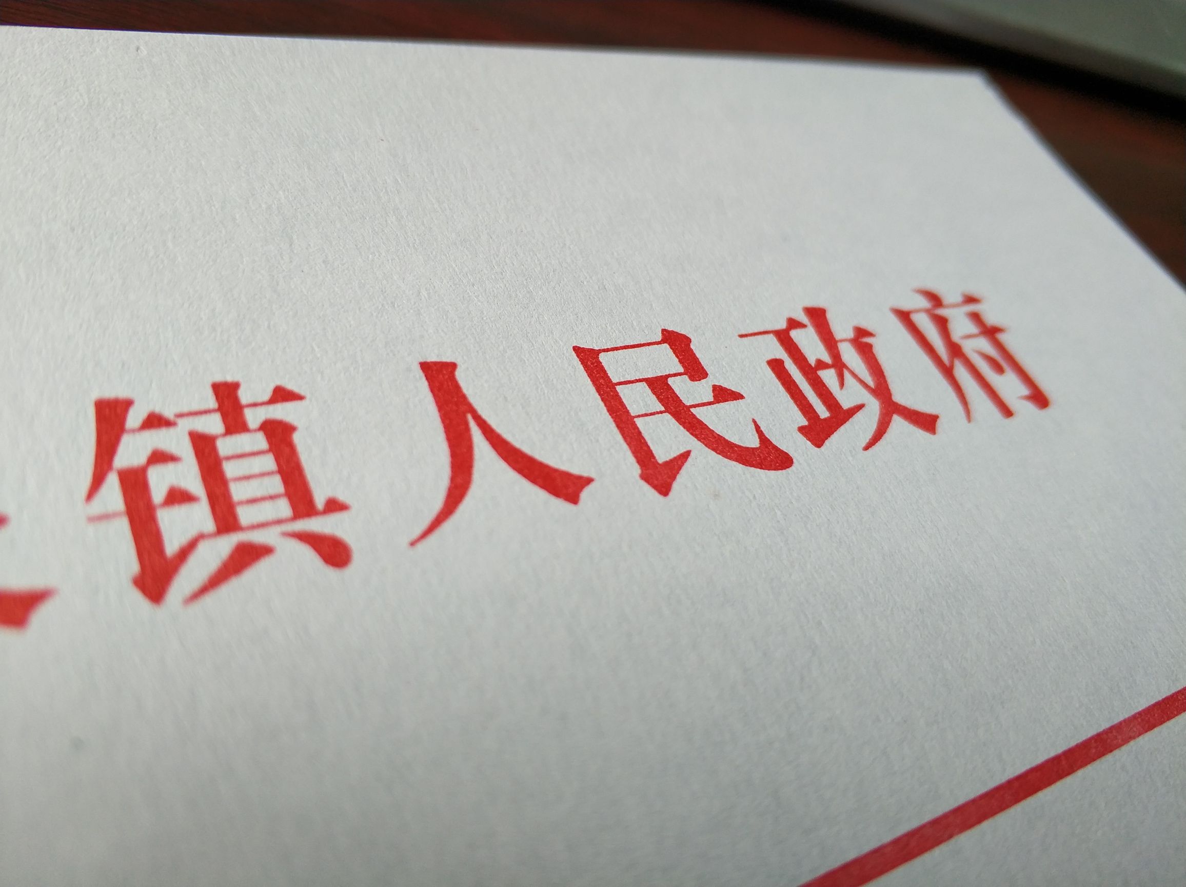 党政公文制作标准,党政机关公文标准与排版设置