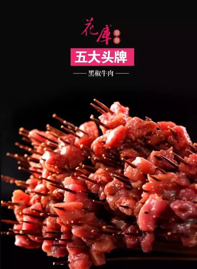 串串新店开业如何引爆客流,干货店怎么吸引顾客