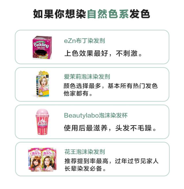 我终于学会在家染头发啦!这篇居家染发笔记送给你