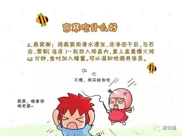 治疗宫寒有贴的药物吗,宫寒药物