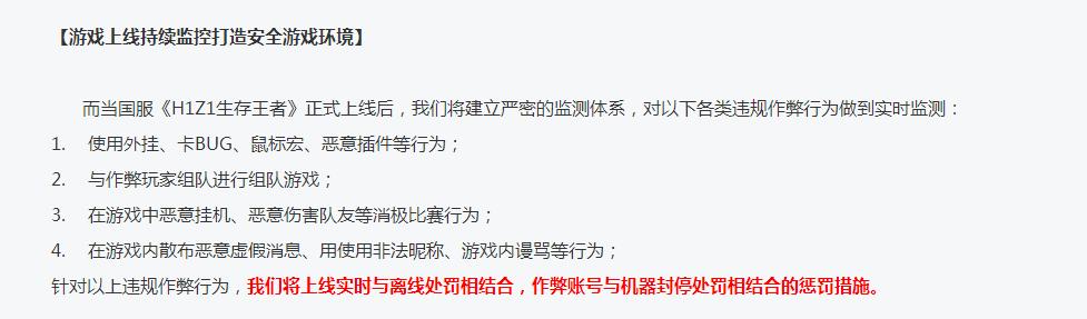 腾讯h1z1内测,h1z1腾讯代理后8号就能玩了吗