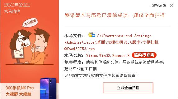 “太极挂机”软件圈钱*局骗**：披着*赚网**外衣的“三合一”挖矿木马