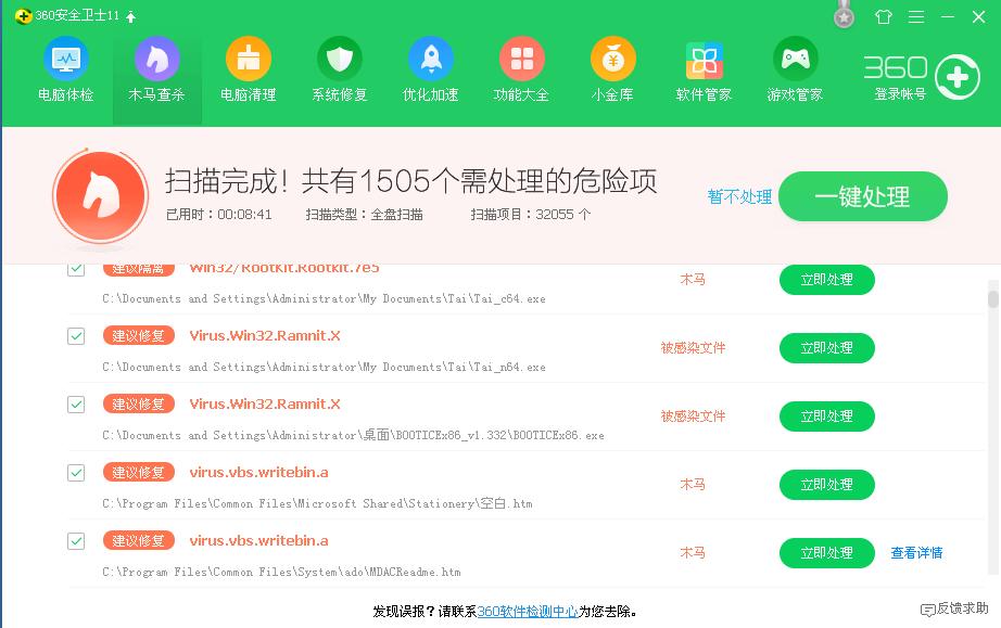 “太极挂机”软件圈钱*局骗**：披着*赚网**外衣的“三合一”挖矿木马