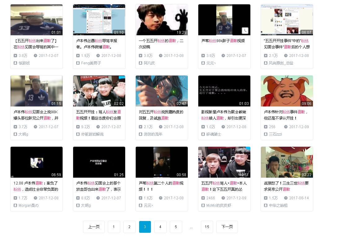 卢本伟开挂道歉视频,卢本伟开挂道歉原视频