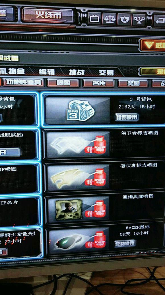 买了2000多天背包是闹哪样?CF玩家借号号被毁损失到底有多少