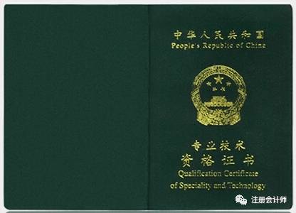 2018中级会计教材变化,会计从业资格2016改革