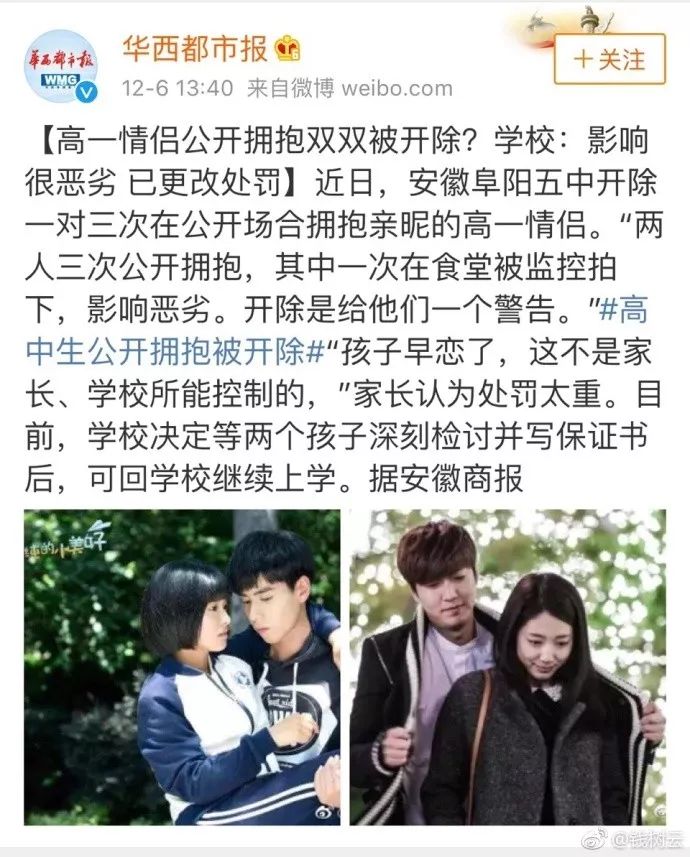 学生早恋校方让劝退,早恋就被劝退