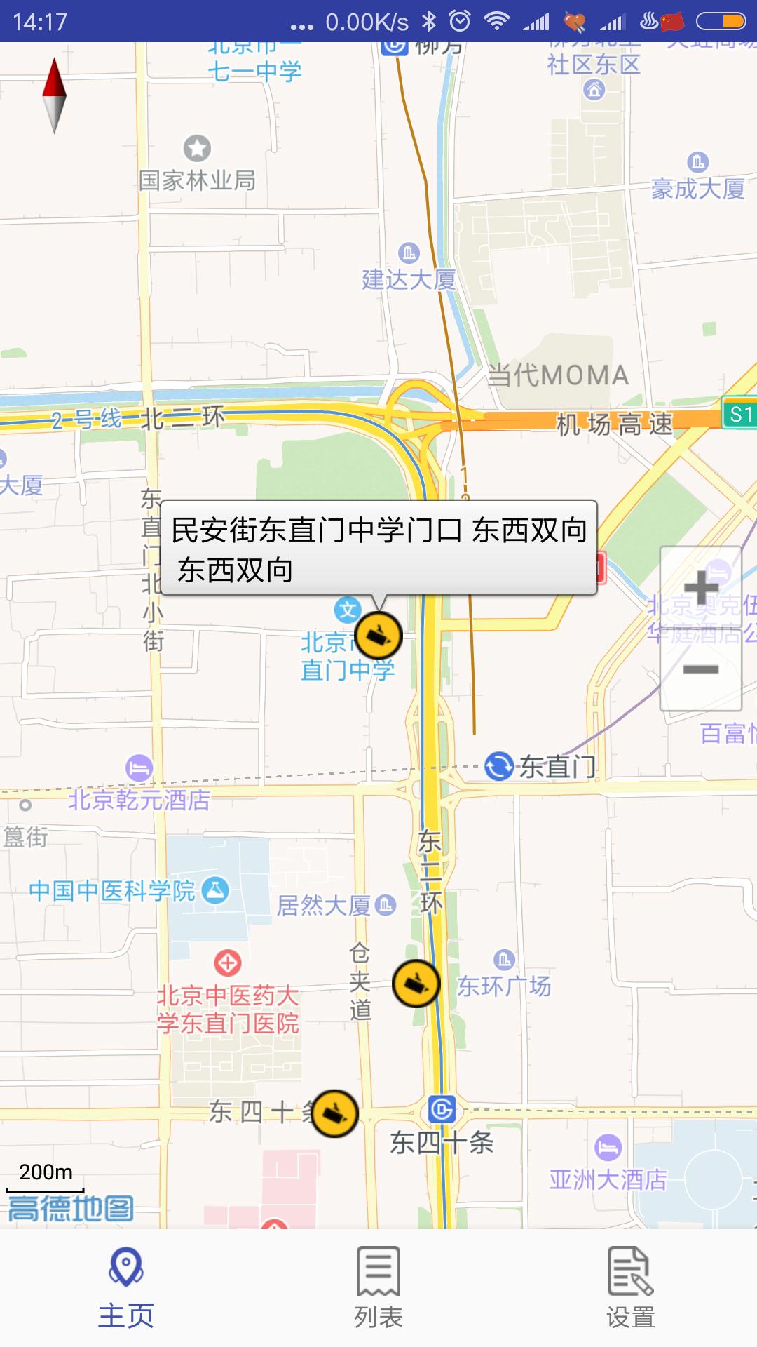 北京外地车未办进京证首次免罚,办进京证可以走东二环路吗