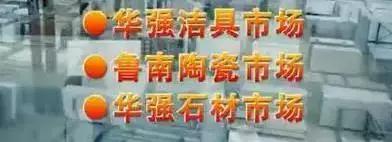 临沂市场搬迁最新规划,临沂即将搬迁的三大市场