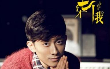 《杀了我治愈我》也被翻拍了,交给张一山演你放心吗?