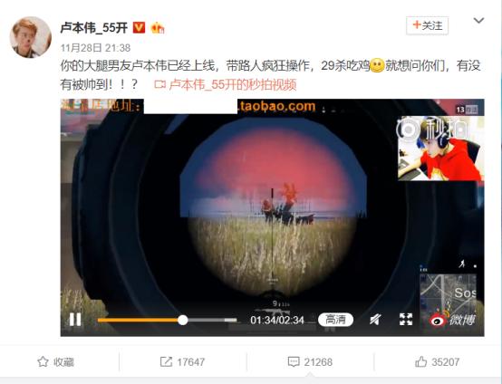 被疑开挂吃鸡，“五五开”卢本伟率粉丝大肆辱骂质疑者