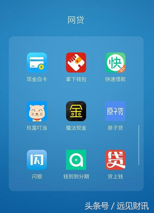 逾期赖账两把刀“撸口子”,现金贷行业会不会坏账过多而亏死?