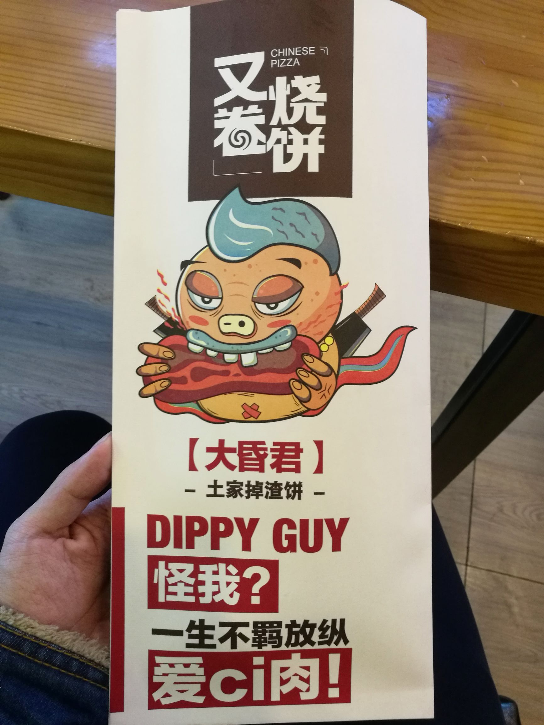 肉末脆烧饼,有特色的又卷烧饼测评