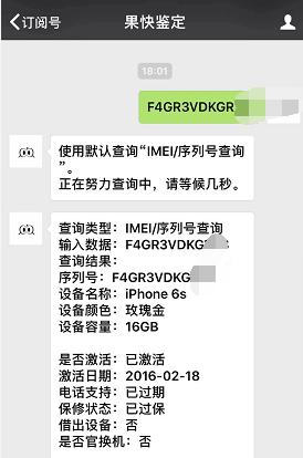 1500元iphone6s备用机,1000元收了一台iphone