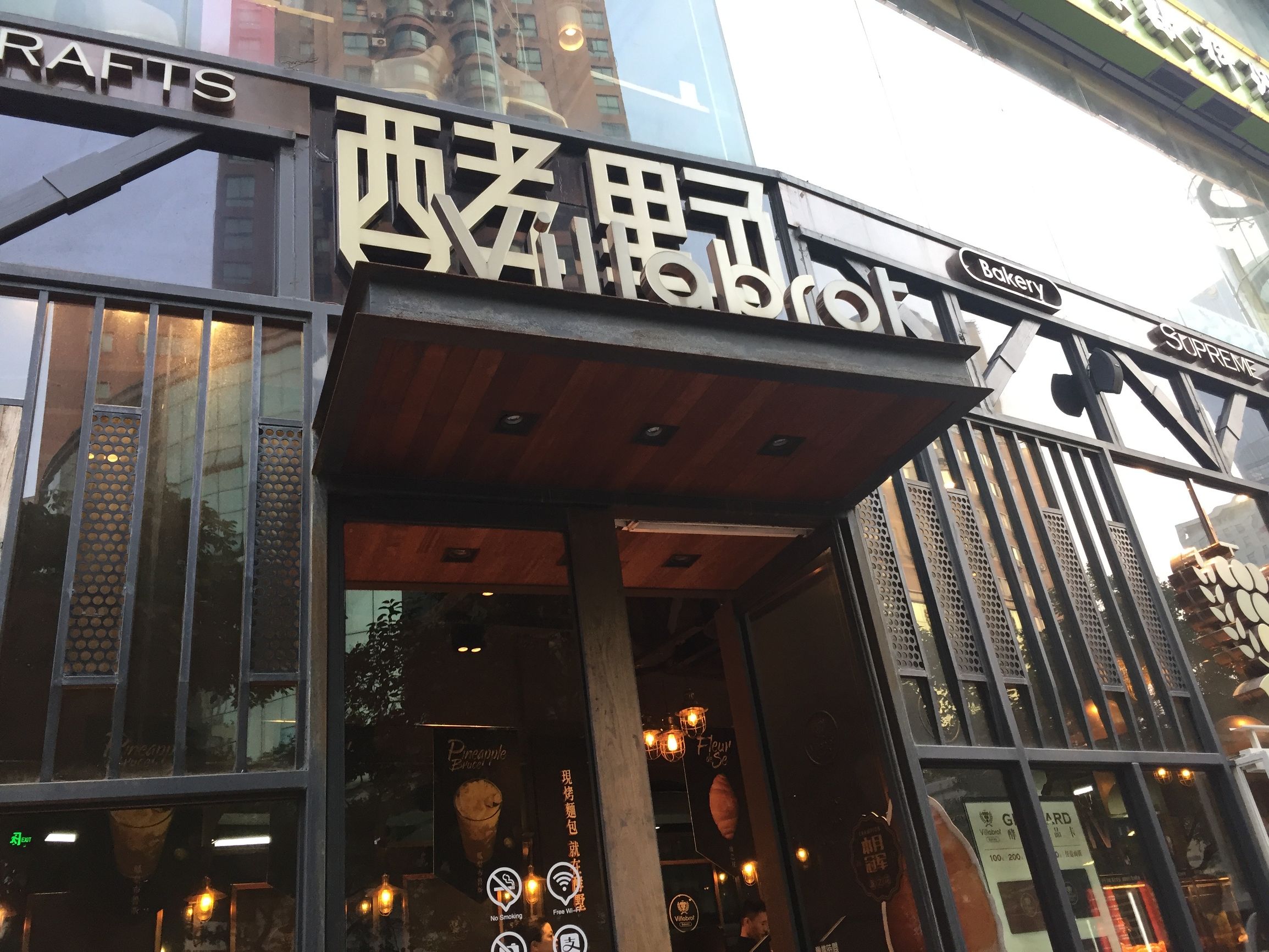 简约温馨的面包店,别墅面包店图片