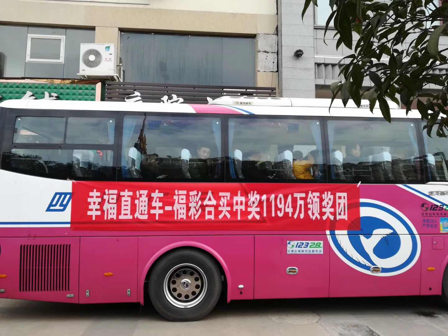 人多力量大！200位四川广元彩民合买再中双色球1194万元