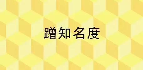 一篇10万原创爆文,历史领域100个爆文标题